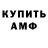 Амфетамин VHQ Amogha Bajracharya