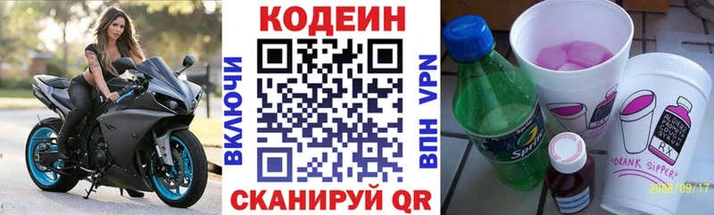 купить закладку  Конаково  Кодеин напиток Lean (лин) 