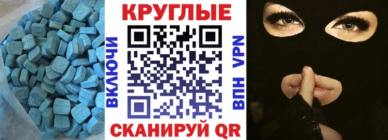 наркотики  Конаково  ЭКСТАЗИ MDMA 