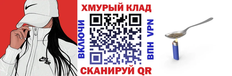 Героин белый  OMG зеркало  Конаково 