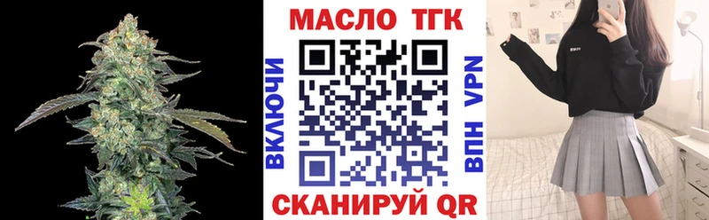 ТГК вейп с тгк Конаково